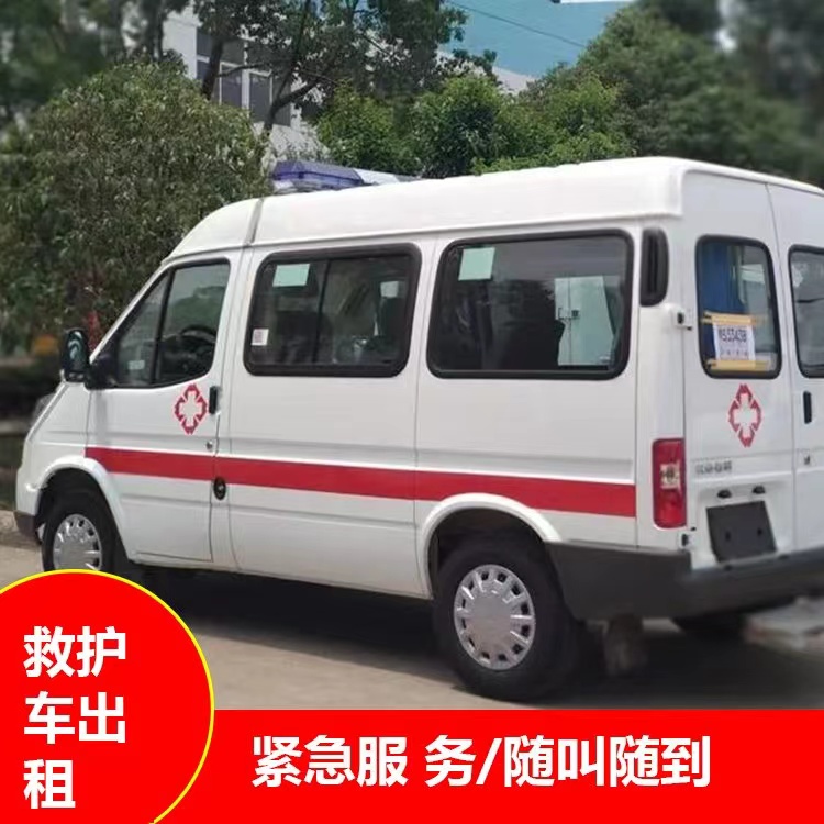 朗县重症监护救护车出租护送